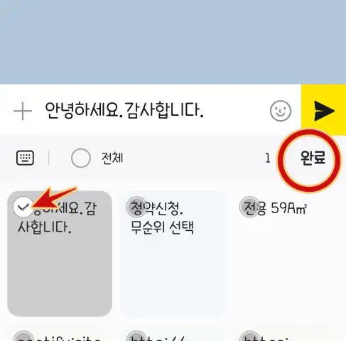 클립보드 핀 고정 완료