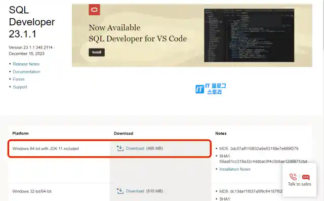 SQL Developer다운로드 화면