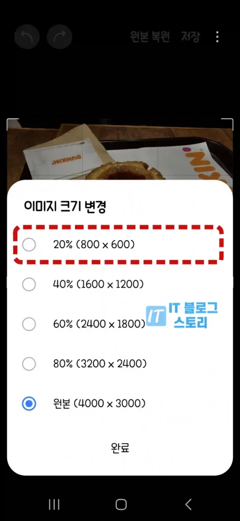 핸드폰사진용량줄이기