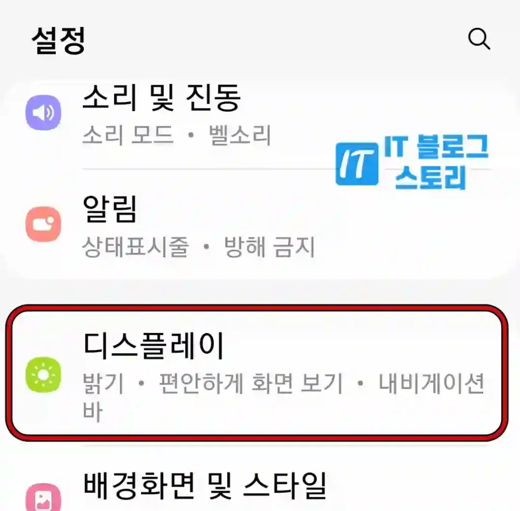 갤럭시 설정