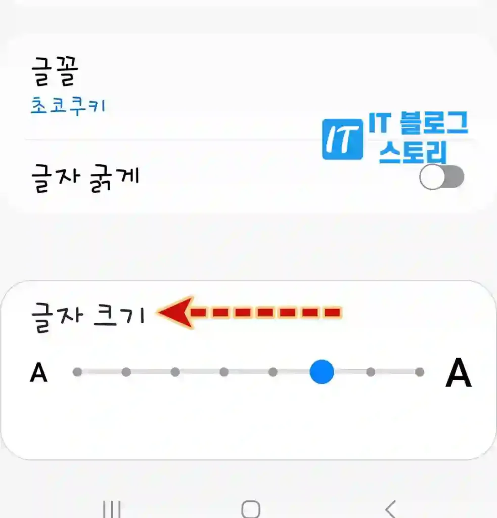 폰트 크기 설정