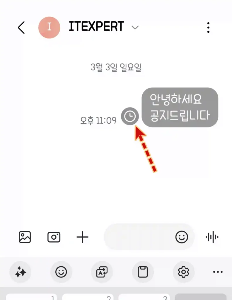 예약 문자 확인