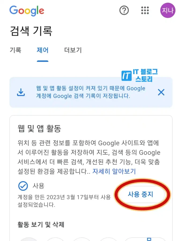 사용 중지 설정